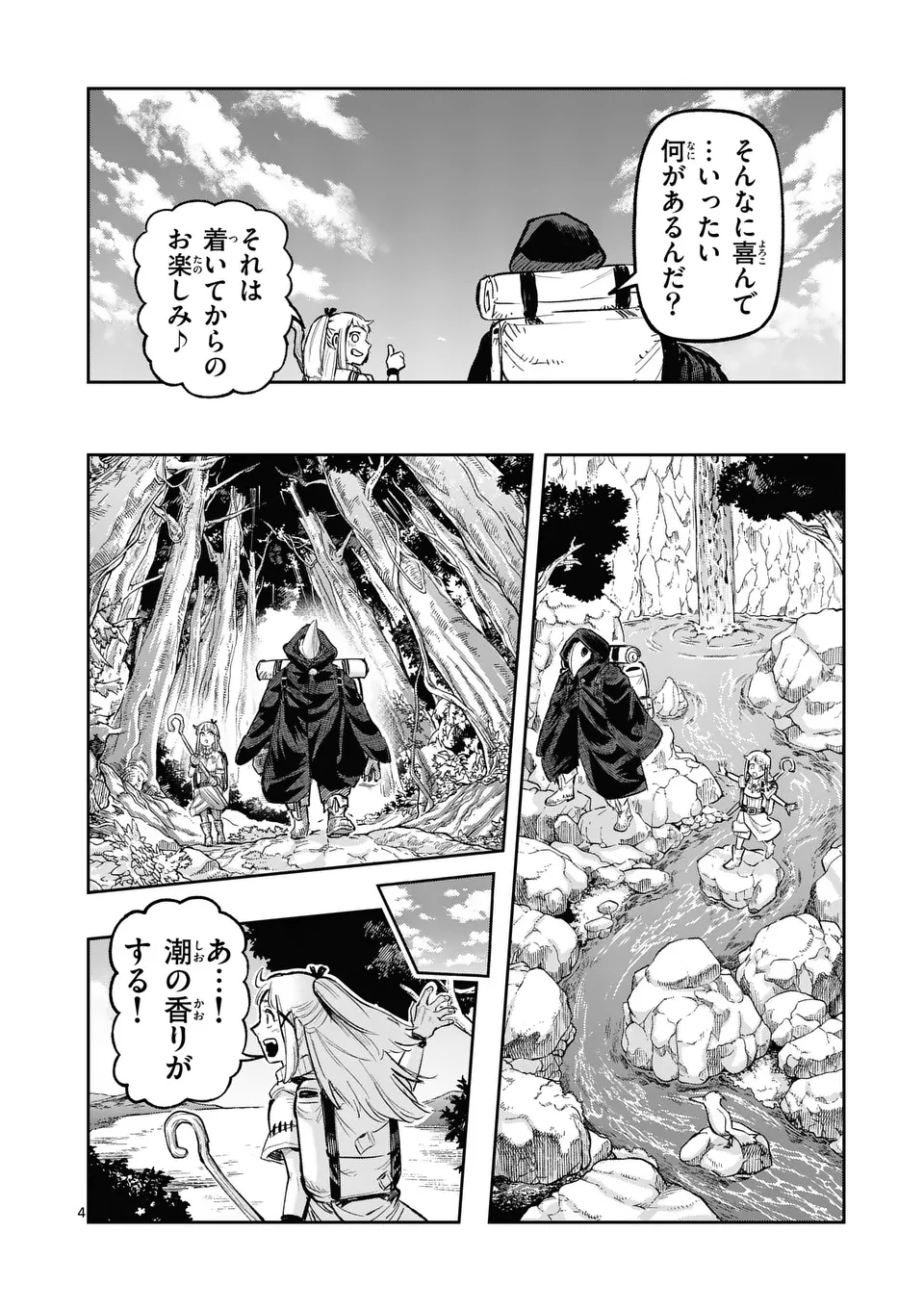 Juuou to Yakusou - Chapter 22 - Page 4